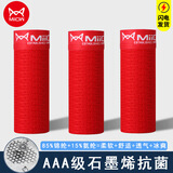 猫人（MiiOW）男士冰丝内裤网孔石墨烯抗菌裆速干透气夏季加肥平角裤四角短裤头 F组(大红/大红/大红) 4XL 建议165-190斤