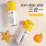 露兰姬娜（ROLANJONA）素颜气垫防护隔离霜面部保湿遮瑕防汗提亮清爽 黄色-亮肌素颜气垫隔离50g*2瓶