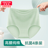 美·雅·挺女士内裤女高腰纯棉裆抑菌无痕收腹100%棉质女式短裤4条装 XL