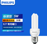 飞利浦（PHILIPS）大螺口E27节能灯家用客厅厨房吊灯筒灯光源螺旋超亮灯泡2u3u型 2U 5W 白光6500K