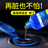 Astree汽车玻璃水0℃2L装雨刷精挡风玻璃清洗清洁剂去油膜去污剂雨刮水