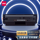 得力（deli）136w硒鼓 W1110a硒鼓适用惠普136a mfp136w墨盒 hp 110a硒鼓 136nw 108w粉盒 138pn 打印机大容量
