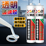 亿尚达透明玻璃胶室内通用防水防霉密封胶门窗厨卫专用马桶耐候填缝胶 酸性【透明】#强力粘接-1支装