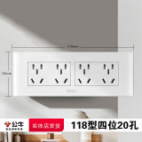 公牛公牛开关插座家用面板公牛无边框大面板10A五孔USB空调86型暗装白 二十孔插座（十二孔）