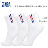 NBA袜子男春夏中筒休闲运动袜男袜篮球袜毛巾底长筒棉袜跑步男士短袜 经典网眼款 白色 3双