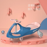 好娃娃（howawa）扭扭车万向轮摇摇溜溜车妞妞车宝宝儿童车2-6岁摇摆车闪光静音轮 蓝莓粉 免安装带音乐