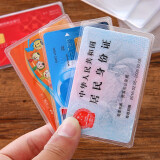 身份证卡套卡包护照保护收纳袋 防水防磨损旅行便携身份证件护照套 透明塑料软皮护照包振兴 10个装-身份证卡套