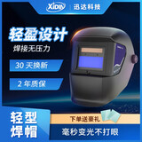 自动变光电焊面罩头戴式太阳能焊工氩弧焊防护电焊帽烧焊眼镜焊接面罩E5经济型 焊帽_E5经济型【简配】