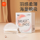 新贝防溢乳垫哺乳期一次性超薄产后100P溢乳垫防漏乳垫透气溢奶垫乳贴 100片装 超轻薄羽感轻柔1盒