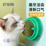 欢宠网 猫玩具猫咪猫薄荷球磨牙棒逗猫旋转舔舔乐自嗨神器解闷木天蓼猫草粉磨牙啃咬糖猫猫小猫幼猫宠物用品