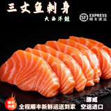 SOXW新鲜挪威进口三文鱼中段刺身大西洋鲑生鱼片新鲜刺身中段冰鲜即食 三文鱼刺身六盒 1800g