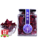 陌上花开 玫瑰茄洛神花茶干洛神花茶云南果搭配玫瑰茉莉花草茶2罐装共90g