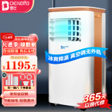 登比（DENBIG）移动空调冷暖1.5P匹一体机空调厨房立式小空调免安装WIFI智能款APP手机控制A016-09KRH/D1