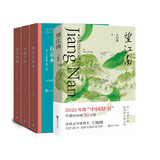 【当当 正版包邮】望江南+茶人三三部曲+不夜之侯+南方有嘉木+筑草为城+茶人四部曲等套装单册自选 茅奖得主王旭烽 中国当代小说 望江南+茶人三部曲