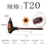 华丰巨箭 梅花内六角扳手套装t型内六方扳手花型中孔米字螺丝刀 花型中孔T型内六角T20