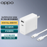 OPPO 原装 SUPERVOOC 80W 双口氮化镓充电器套装（含Type-C数据线）多设备兼容快充 适配苹果/一加手机