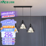 雷士（NVC） 餐厅灯 北欧灯具 铁艺吧台餐吊灯 工业风现代简约创意灯具餐厅灯 北欧几何 3头 北欧风吧台餐吊灯【带5瓦白光光源】