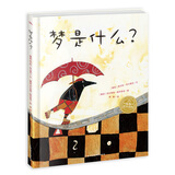 点读版 梦是什么 平装软皮封面 儿童绘本3-6岁经典畅销图书海豚绘本花园 支持老版小猴皮皮点读笔 点读书 发声书 有声书 早教发声书 早教发声书 点读书