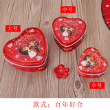 喜当当（xidangdang） 婚庆婚礼用品糖盒子马口铁心形圆形喜糖铁盒婚庆回礼袋结婚糖盒 百年好合（10个装） 小号：7*7*3.5cm