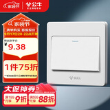 公牛（BULL）开关插座 G07系列 一开双控开关 86型面板G07K112C 象牙白 暗装