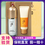 后（The history of Whoo）whoo/后拱辰享隔离霜玉容妆前打底精华乳带水乳套盒裸妆遮瑕提亮 后绿色隔离带洁面