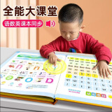 艾杰普会说话的早教书发声书宝宝手指点读书有声书学习机儿童玩具0-6岁六一儿童节礼物