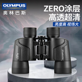 奥林巴斯双筒望远镜保罗轻便高倍高清ZERO涂层镀膜微光夜视观鸟户外旅游眼 【稳定高清 旅游推荐 】8x40s
