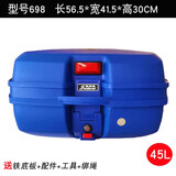 嘉得瑞摩托车尾箱后备箱快拆踏板电动电瓶车工具箱通用特大号储物后背箱 698蓝色45L