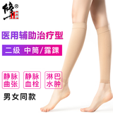 修正静脉曲张弹力袜子夏季薄款辅助医用治疗型男女士二级贴身压力袜减压裤小腿袜防血栓水肿疼痛可搭冷敷凝胶 2级中筒 肤色露踝 XL