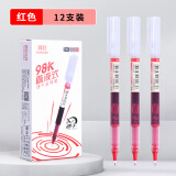 真彩（TRUECOLOR）98K直液式中性笔红色0.5mm全针管速干大容量巨能写商务办公走珠签字笔学生文具考试刷题笔