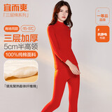 宜而爽【半高领三层加厚】100%纯棉保暖内衣男女款秋衣秋裤套装秋冬