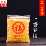 圆通 金刚明砂 香炉金沙插香 金玉明沙香炉灰熏香用品 金刚明沙/包（500g）