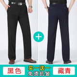 休闲裤男高腰宽松纯棉直筒商务爸爸装男裤中老年春秋长裤子加绒加厚款 黑色+藏青 34（2尺7腰围）