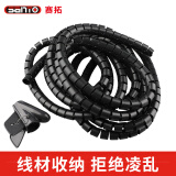 赛拓（SANTO）包线管束线管缠绕管理线保护套整线器缠线器25mm*1.5m含夹子7032