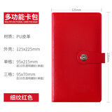 王储存单存折收纳本保护套卡包票据收纳册·存款单银行卡存折卡一体包防盗刷防消磁多卡位多功能大容量 红色存折卡一体包