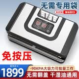 青叶真空机包装机不挑袋家用干湿油粉抽真空商用小型封包封口机通用 PWZ320A不挑袋免按压封32CM*6mm