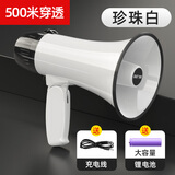 先科手持便携高音喊话扩音器摆地摊叫卖神器录音播放机户外大声公小型喇叭扬声器宣传广告卖货卖菜 白色标准版【240秒录音+音乐警报