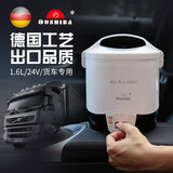 欧之宝（oushiba） 车载电饭煲24V货车12V小汽车轿车电饭锅迷你车用保温便携1L~1.6L JX2黑白-1.6L 24V大车用