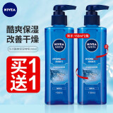 妮维雅（NIVEA）精华露男士水活酷爽保湿啫喱控油深层补水乳液润肤露擦脸油护肤品 酷爽保湿啫喱150ml*2瓶