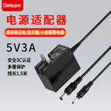 Delippo适用于中柏EZbook2超薄商务笔记本电脑电源适配器5V3A2.5A充电器线细口配转换线 3.5*1.35MM