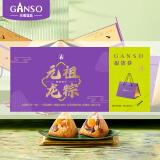 元祖（GANSO）278型粽子提货券 端午节礼品卡礼券送礼 全国通用