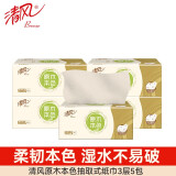 清风抽纸卫生纸餐巾纸家用实惠装抽取式纸巾 5包