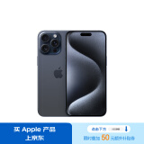 Apple/苹果 iPhone 15 Pro Max (A3108) 256GB 蓝色钛金属 支持移动联通电信5G 双卡双待手机