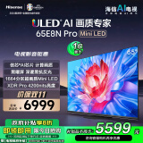 海信电视65E8N Pro 65英寸 ULED超画质 1664分区Mini LED 黑曜屏超薄内嵌大屏 以旧换新一级能效补贴