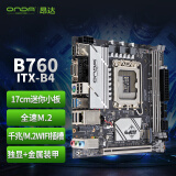 昂达（ONDA）B760ITX-B4（Intel B760/LGA 1700） 支持12600K/13400/14100 HTPC优选 主板