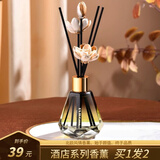 博饰界 五星酒店房间北欧无火香薰家用室内持久卫生间精油厕所除臭香氛 紫罗兰 【花香调-浓】