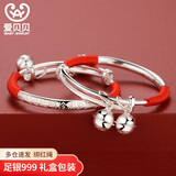 爱贝贝圆形银手镯婴儿足银999 宝宝银饰 婴儿出生满月 小孩儿童银镯子 [JD物流]23克聪明伶俐一对带铃铛