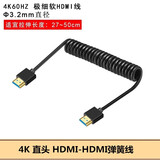 菲昂索尼A7M4 A7S3 S1H FX6 FX3 HDMI软线细NinjaV阿童木监视器4K60 伸缩 伸缩弹簧HDMI线 4K60P 细软线 直头