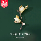 古耐淡水珍珠玉兰花胸针高档女士轻奢大气胸花礼盒母亲节礼物送妈妈 珍珠和田玉玉兰花胸针-礼盒装