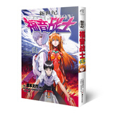 新世纪福音战士13 Calling 贞本义行编绘 eva简体中文版漫画单行本 动漫EVA新世纪福音战士明日香真嗣绫波丽人类补完计划